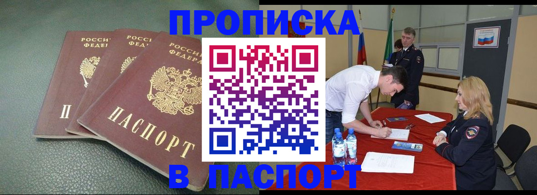 регистрация для школы в Новосибирске