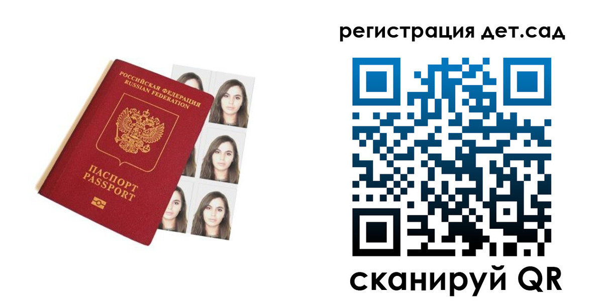 временная регистрация адрес в Новосибирске
