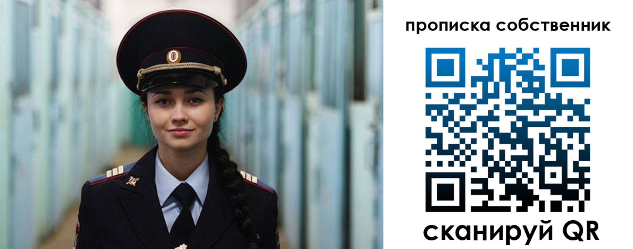 временная регистрация госуслуги в Новосибирске