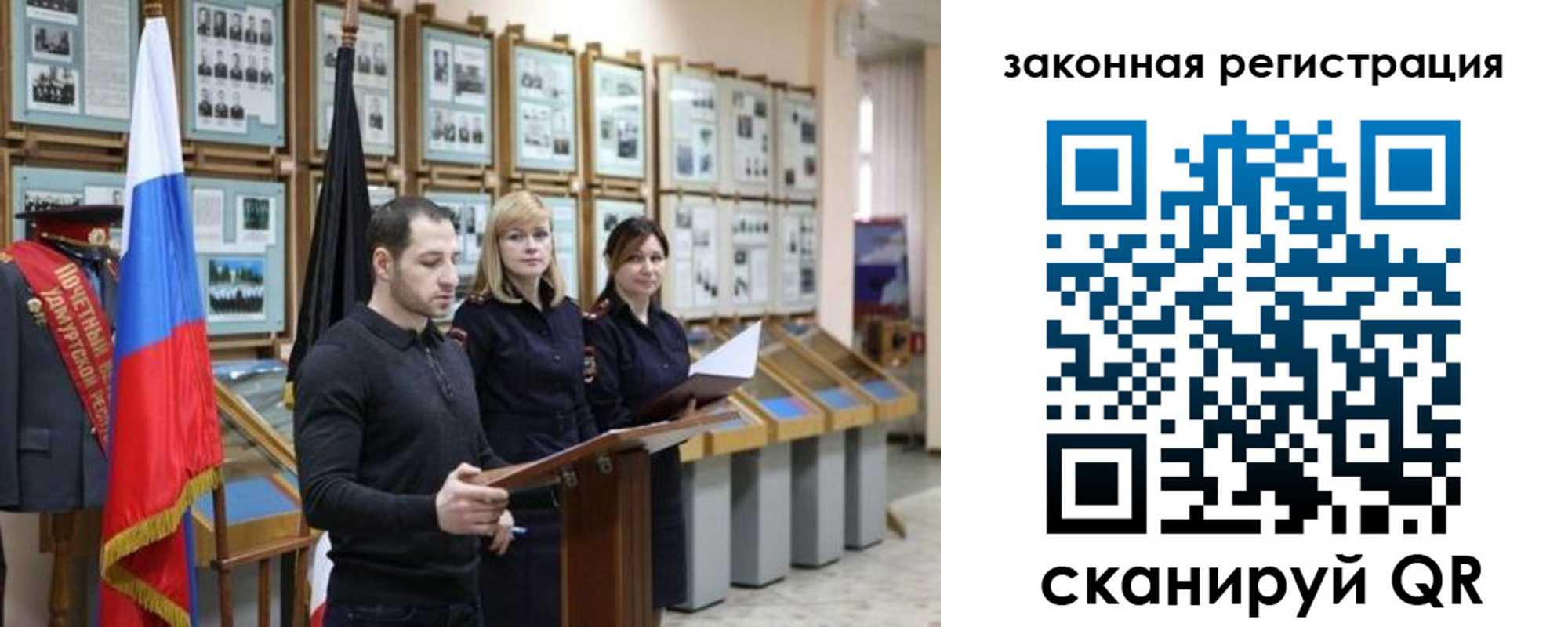 прописка в квартире в Новосибирске