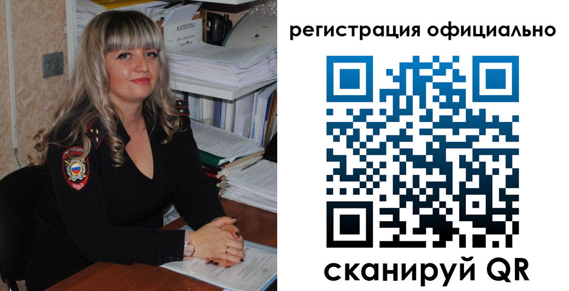 прописка штамп в Новосибирске