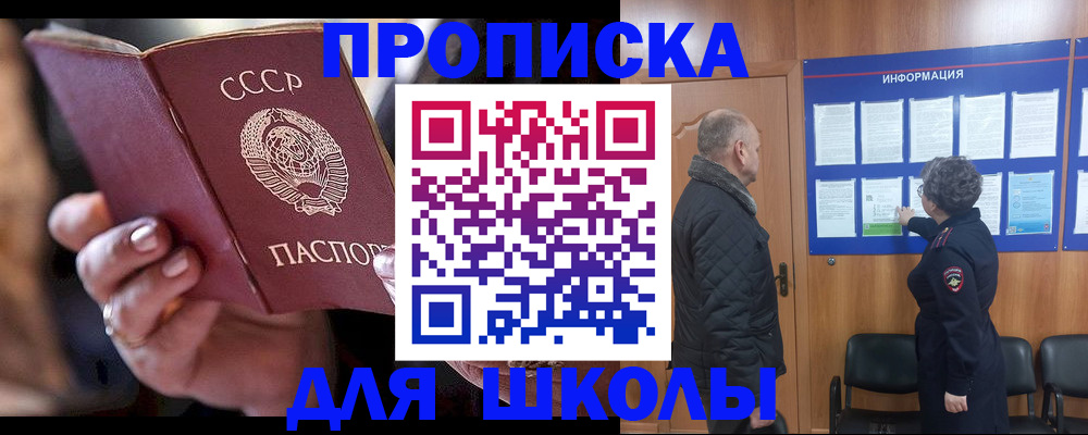 регистрация в Новосибирске