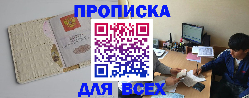 регистрация для школы в Новосибирске