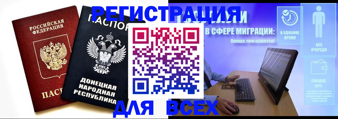 прописка для школы в Новосибирске