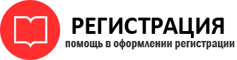 прописка в Новосибирске id781026